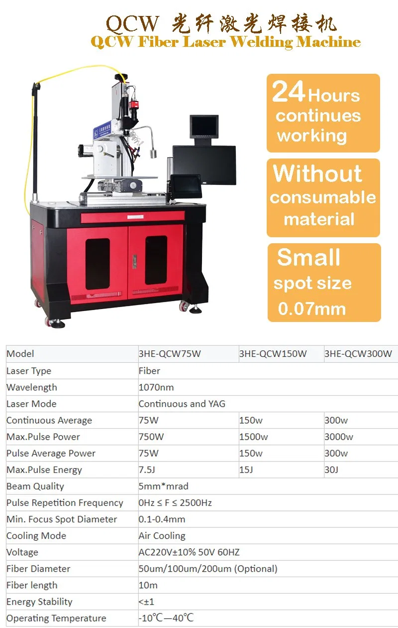 Mobile Phoneusb Cable Connectors Parts Qcw Galvo Fiber Laser Welding Machine Medical Spring Guide Wire